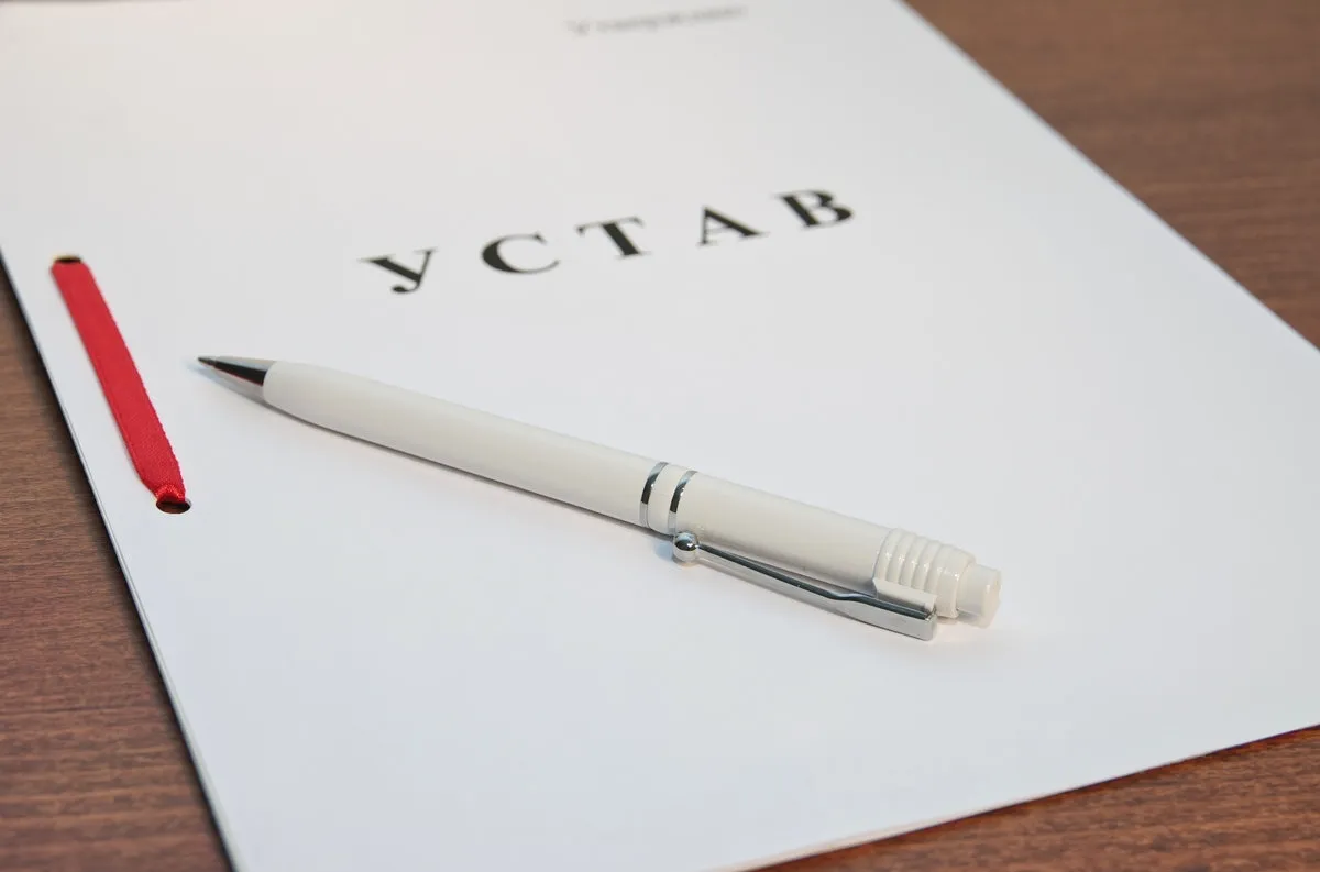 УТВЕРЖДЕНЫ ТИПОВЫЕ УСТАВЫ ДЛЯ ООО